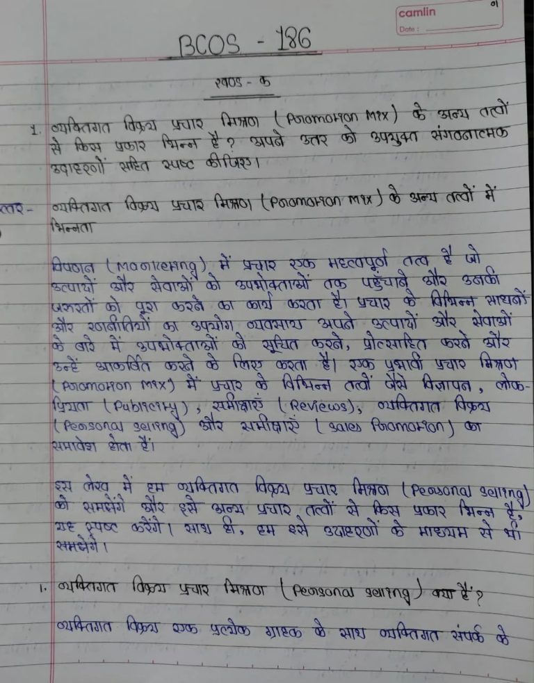ignou-handwritten-assignment